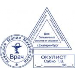 Медицинские печати в Ельце Медицинские печати в Ельце