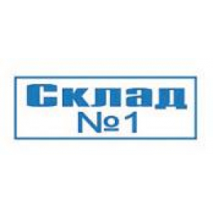 Штампы для документов в Ельце Штампы для документов в Ельце