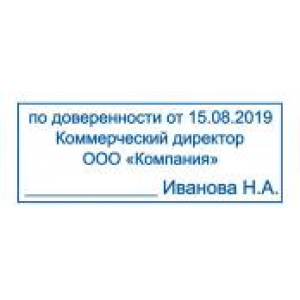Штампы по доверенности в Ельце