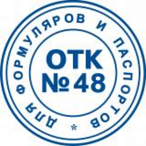 Штампы ОТК в Ельце Штампы ОТК в Ельце