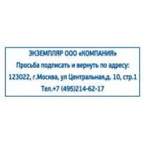 Штампы возвратный экземпляр в Ельце Штампы возвратный экземпляр в Ельце